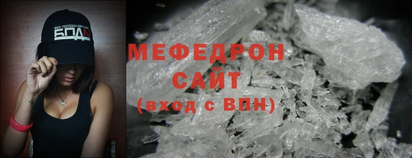мефедрон Бородино