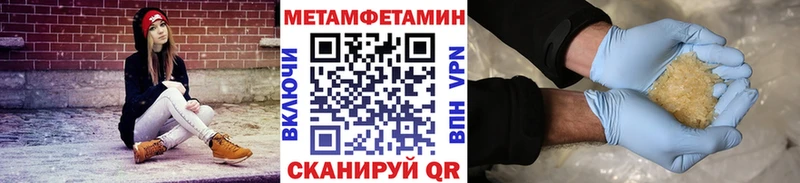 Метамфетамин Methamphetamine  Кизляр 