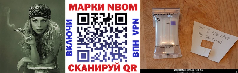Марки NBOMe 1500мкг  Кизляр 